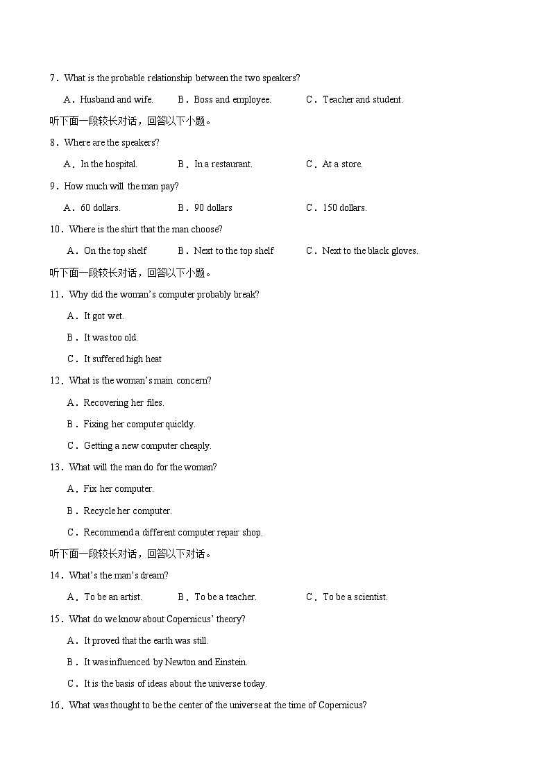 英语（新高考九省通用02）(考试版)第2页