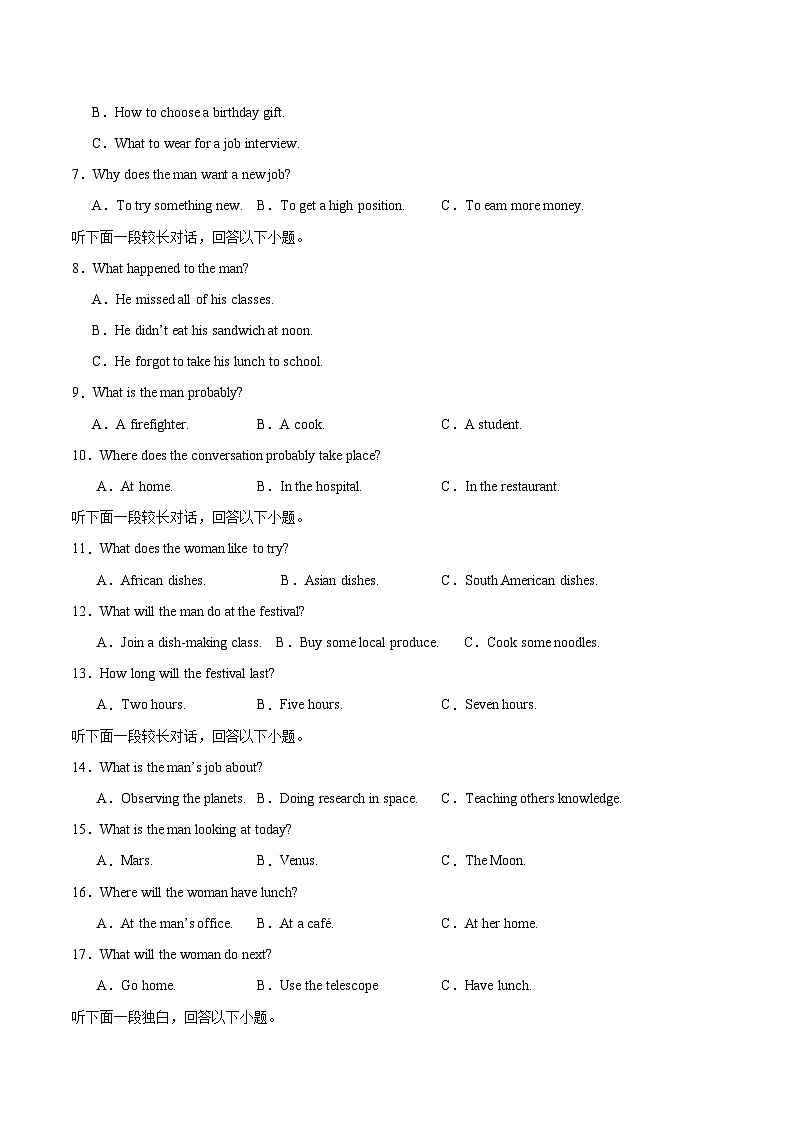 英语（新高考通用01）（考试版）第2页