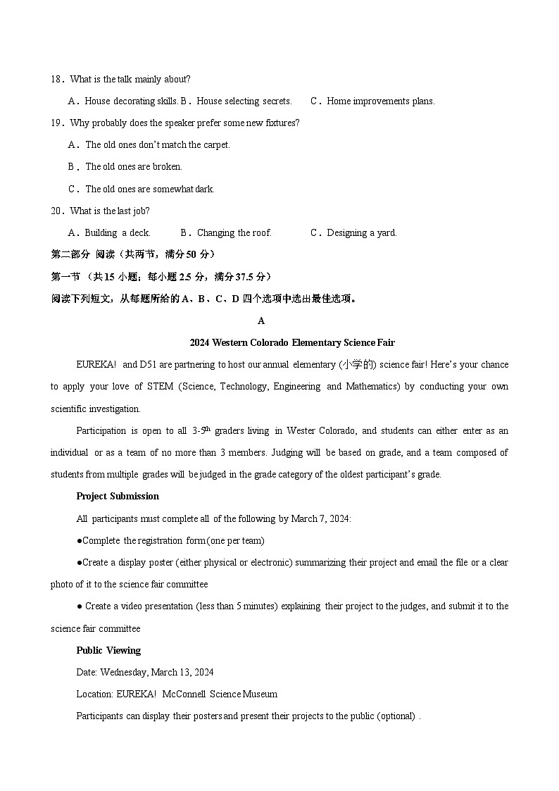 英语（新高考通用01）（考试版）第3页