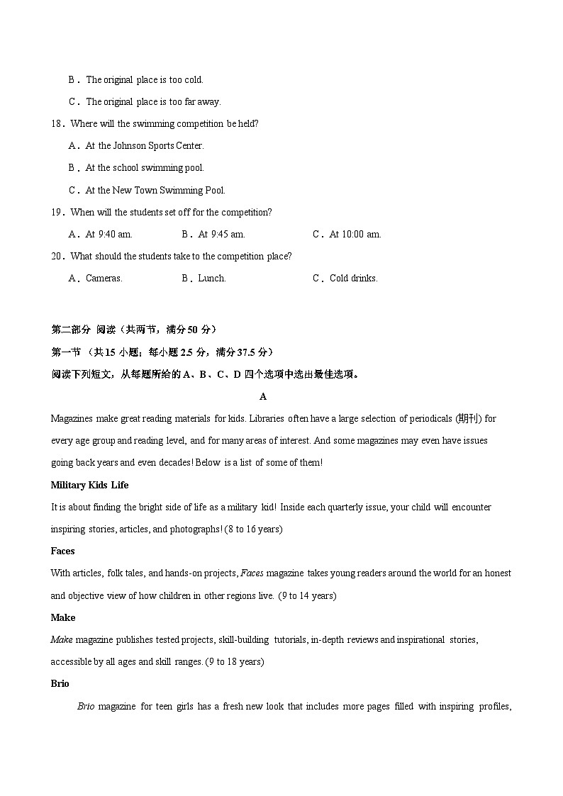 英语（新高考通用02）（考试版）第3页
