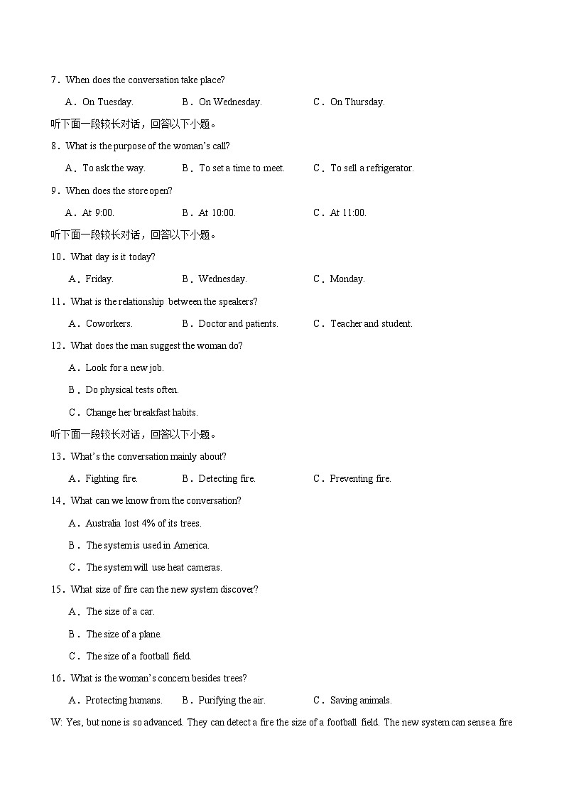 【开学考】2024秋高三上册开学摸底考试卷 高三上册开学摸底考试卷 高三上册开学英语摸底考试卷 英语（新高考通用）03 -02