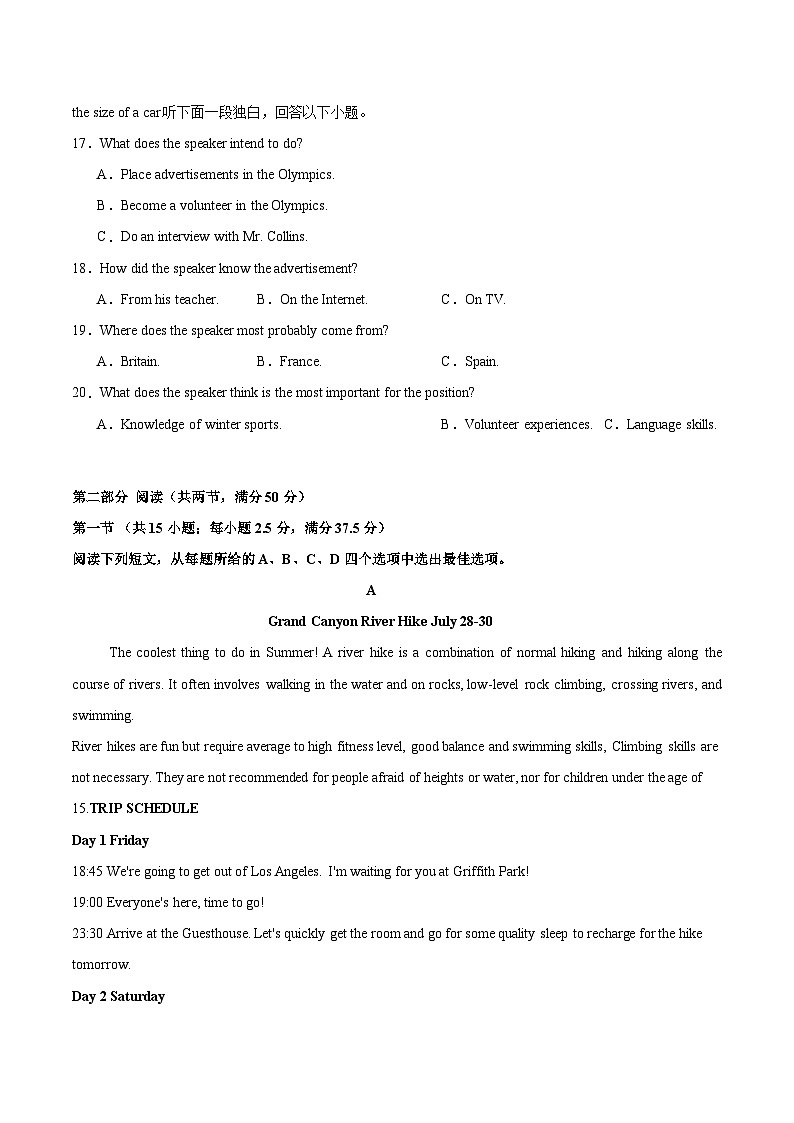 【开学考】2024秋高三上册开学摸底考试卷 高三上册开学摸底考试卷 高三上册开学英语摸底考试卷 英语（新高考通用）03 -03