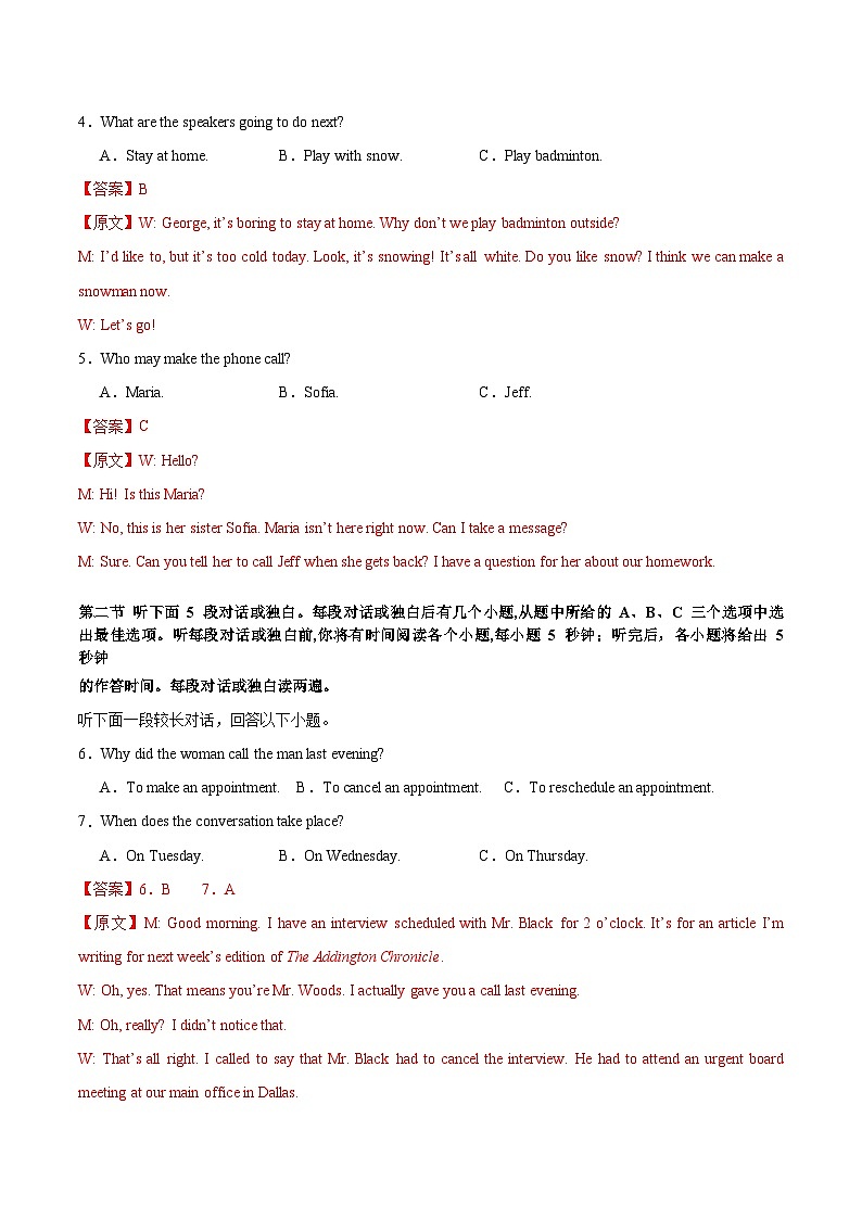 【开学考】2024秋高三上册开学摸底考试卷 高三上册开学摸底考试卷 高三上册开学英语摸底考试卷 英语（新高考通用）03 -02