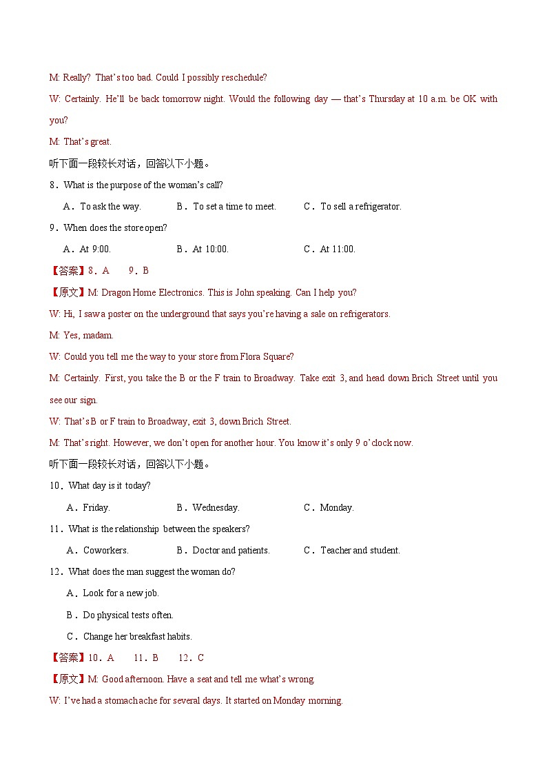 【开学考】2024秋高三上册开学摸底考试卷 高三上册开学摸底考试卷 高三上册开学英语摸底考试卷 英语（新高考通用）03 -03