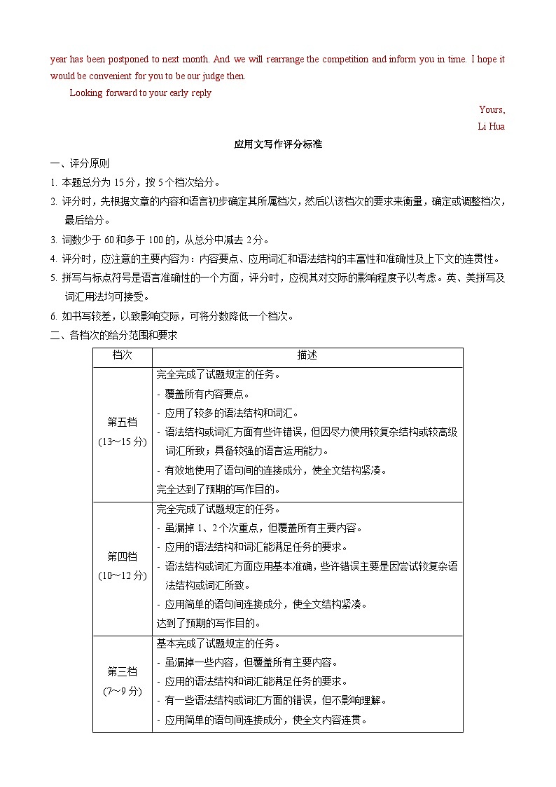 【开学考】2024秋高三上册开学摸底考试卷 高三上册开学摸底考试卷 高三上册开学英语摸底考试卷 英语（新高考通用）03 -02