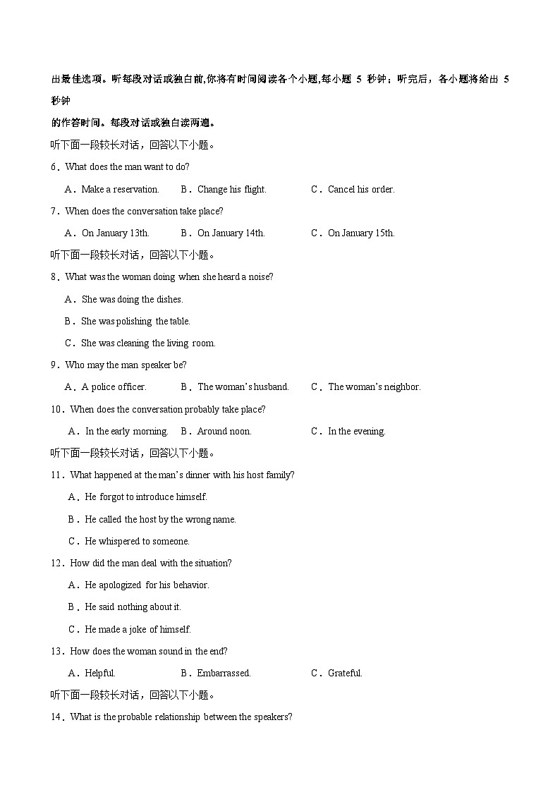 英语（江苏、浙江特供卷）(考试版)第2页