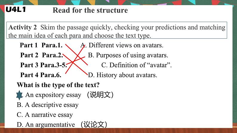 北师大版（2019）必修第二册 Unit 4 《Information Technology Lesson 1 》课件04