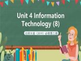 北師大版（2019）必修第二冊 Unit 4 《Information Technology -viewing workshop》課件