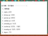 北師大版（2019）必修第二冊 Unit 4 《Information Technology Writing Workshop——個人簡介》課件
