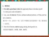 北師大版（2019）必修第二冊 Unit 4 《Information Technology Writing Workshop——個人簡介》課件