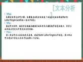 北师大版（2019）必修第二册 Unit 6 《The admirable Lesson 2 History Makers》课件