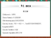 北师大版（2019）必修第二册 Unit 6 《The Admirable Lesson 3》课件