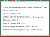北师大版（2019）必修第二册 Unit 6 《The Admirable Lesson 3》课件