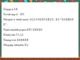 北师大版（2019）必修第二册 Unit 6 《The Admirable Lesson 3》课件