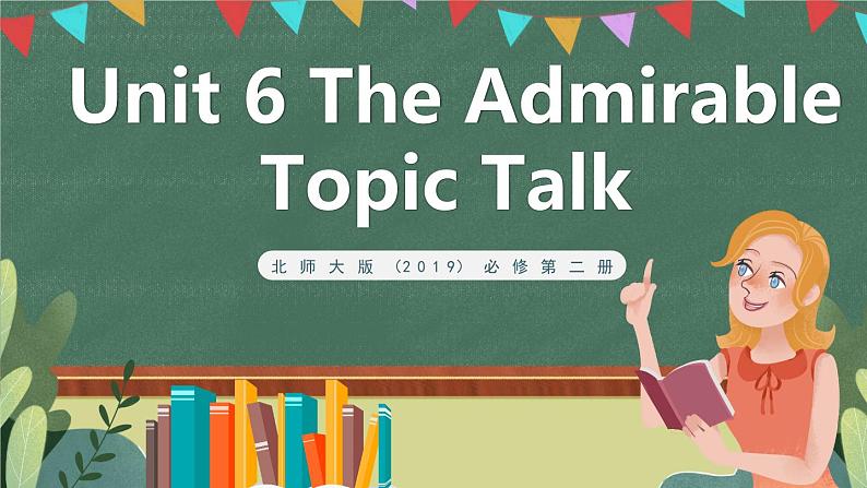 北师大版（2019）必修第二册 Unit 6 《The Admirable Topic Talk》课件01