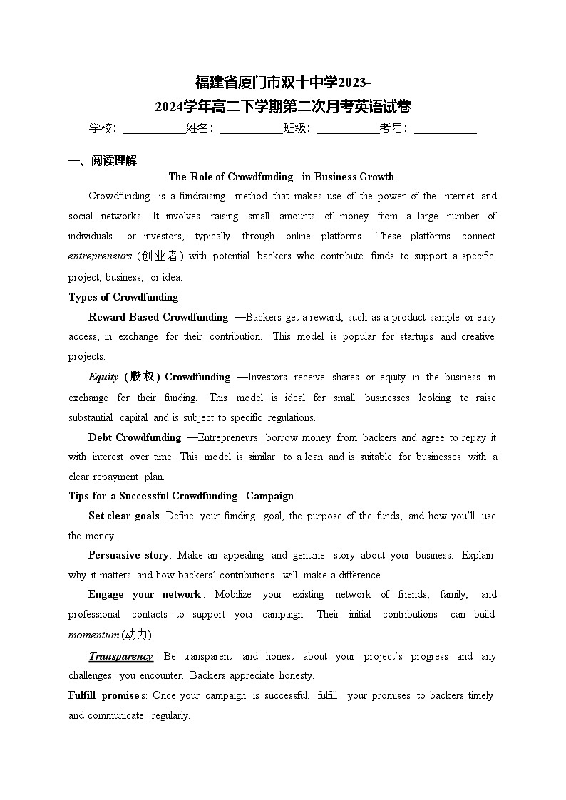 福建省厦门市双十中学2023-2024学年高二下学期第二次月考英语试卷(含答案)第1页