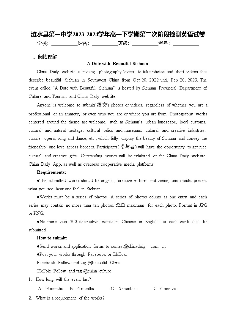 涟水县第一中学2023-2024学年高一下学期第二次阶段检测英语试卷(含答案)第1页