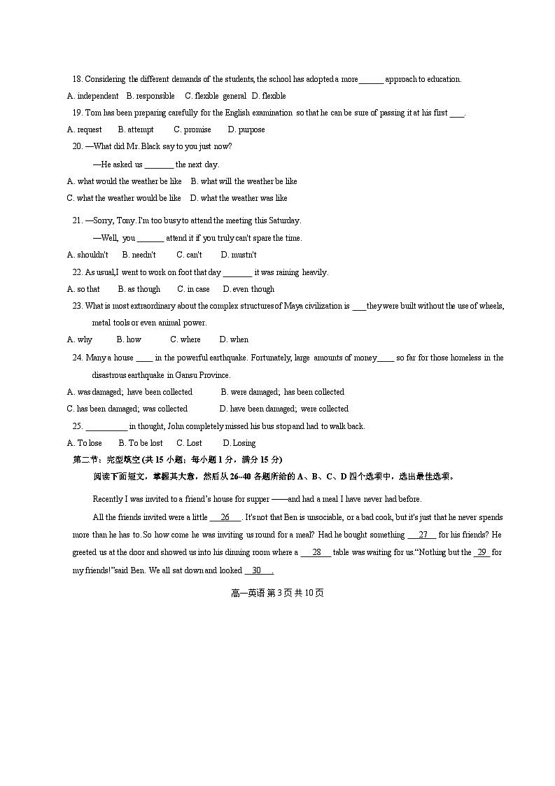 天津市红桥区2023-2024学年高一下学期7月期末考试英语试卷（Word版附答案）03