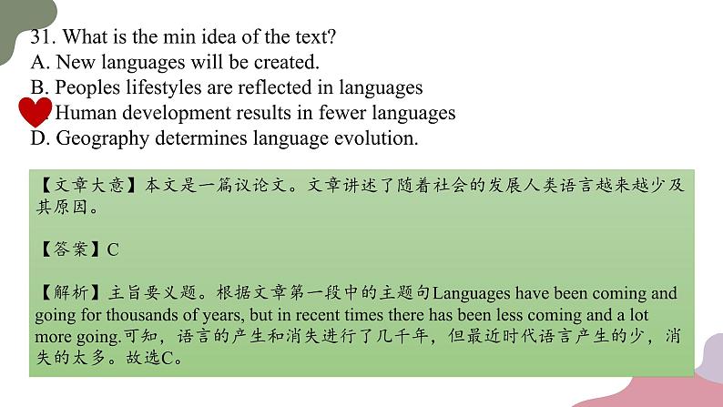 专题02+阅读理解主旨大意题---2025年高考英语二轮复习专题突破课件PPT07