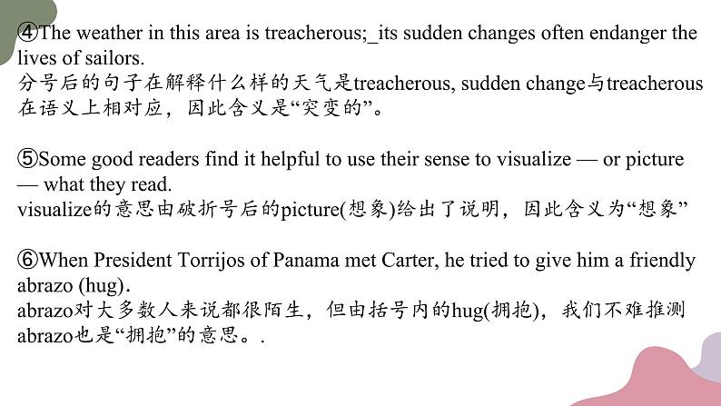 专题04+阅读理解词义猜测题---2025年高考英语二轮复习专题突破课件PPT第5页