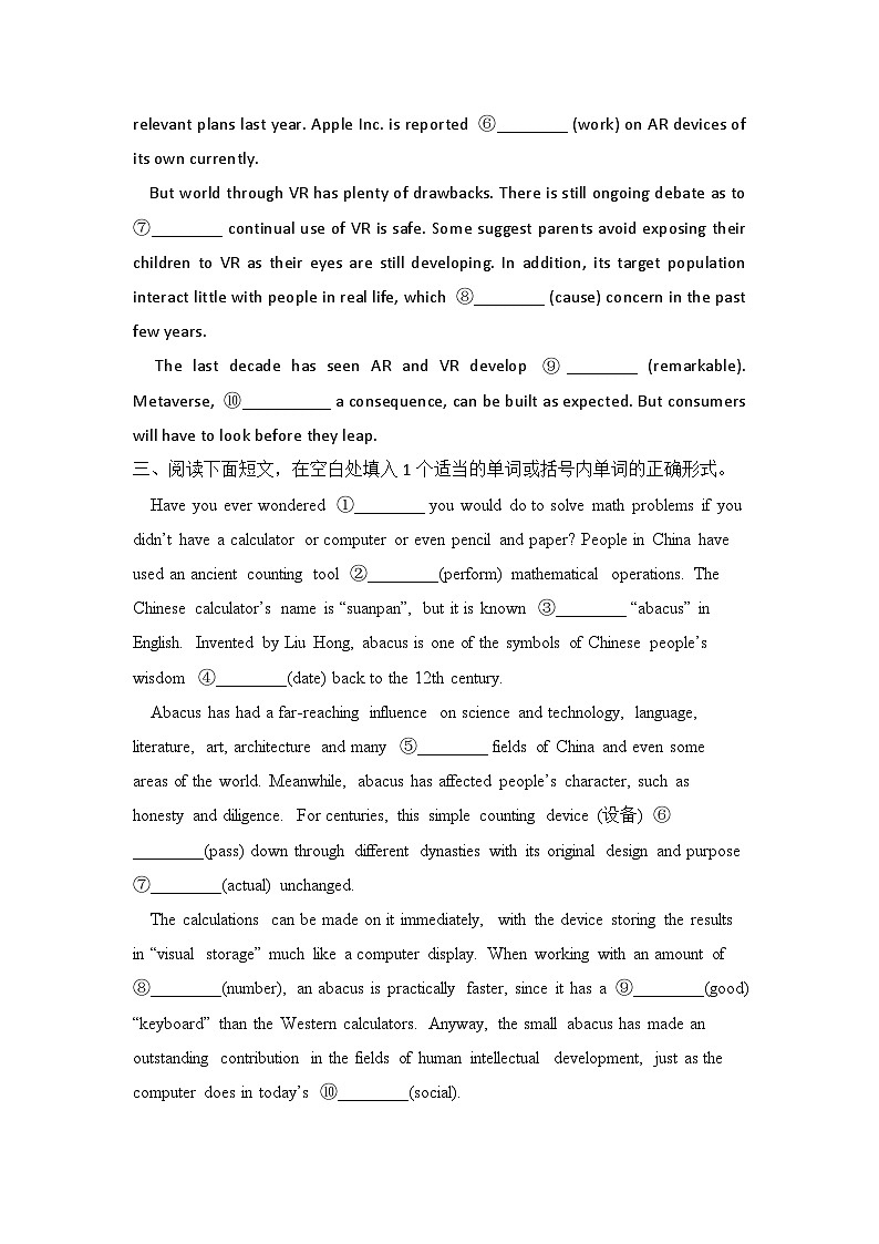 专题3 语法填空科技类 专项练习第2页