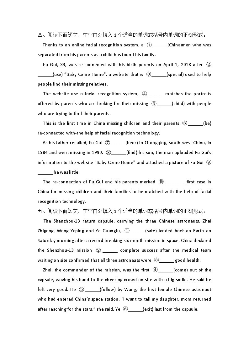 专题3 语法填空科技类 专项练习第3页