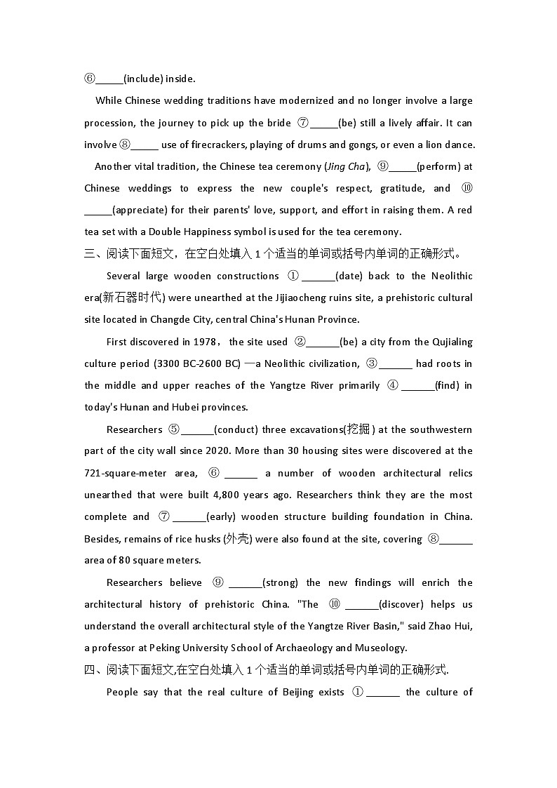 专题4 语法总动员之语法填空：历史文化类02