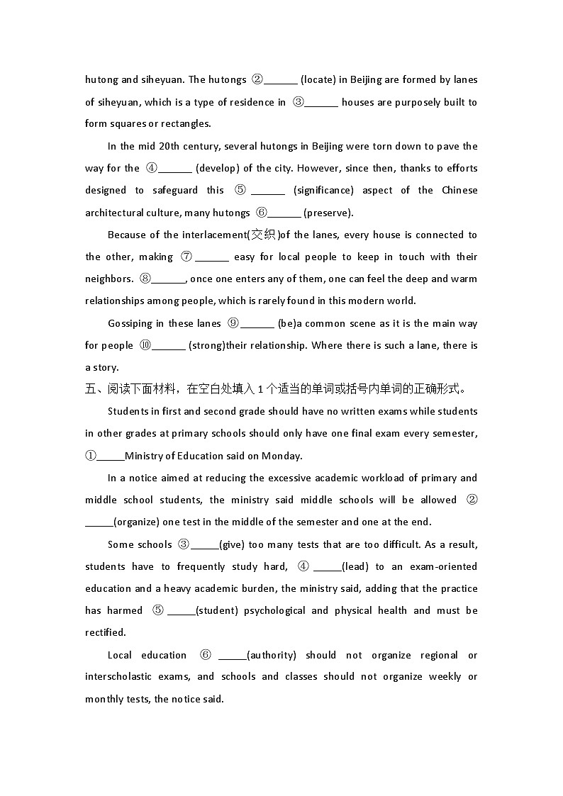 专题4 语法总动员之语法填空：历史文化类03