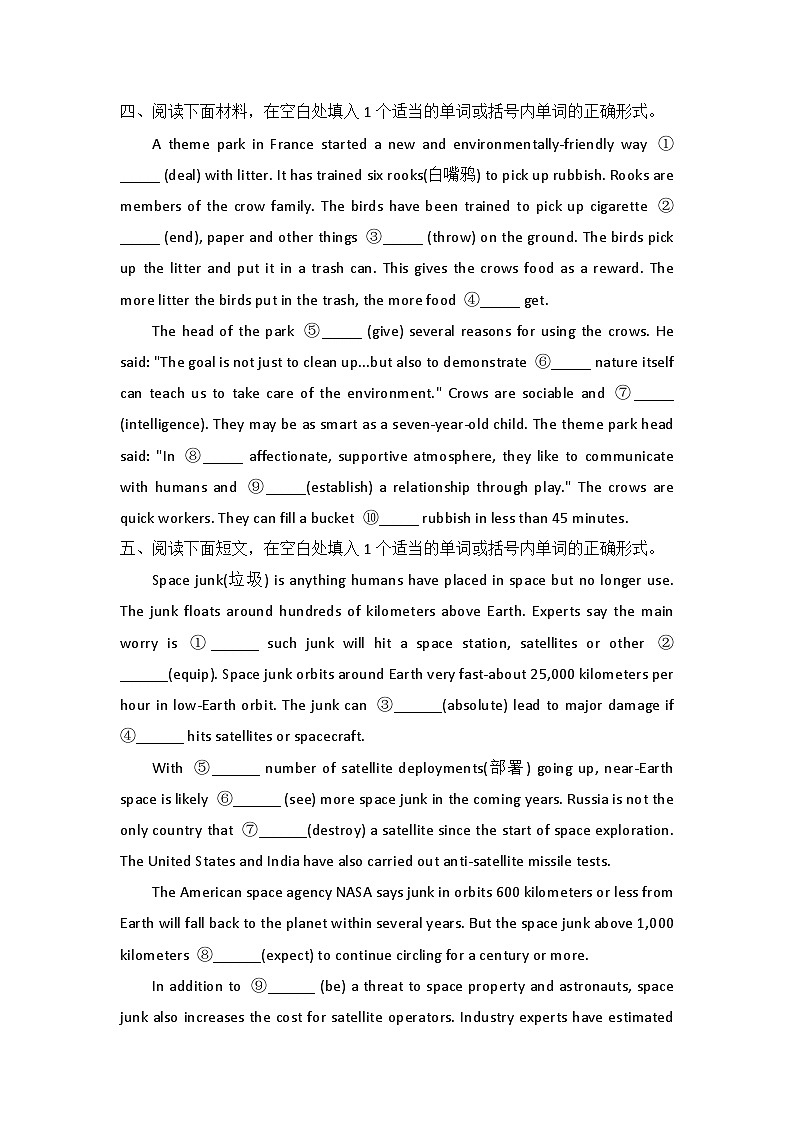 专题6 语法总动员之语法填空健康环保类第3页