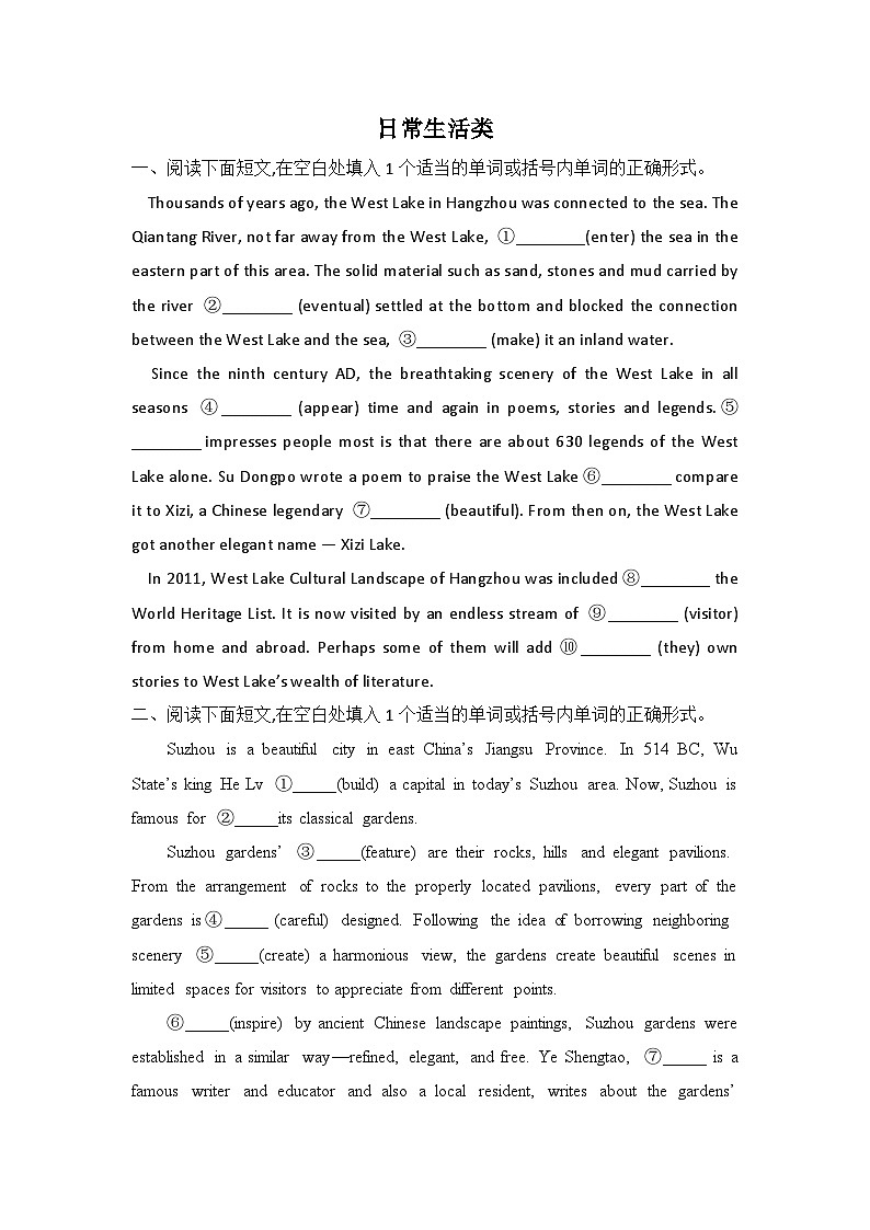 专题7 语法总动员之语法填空日常生活类第1页