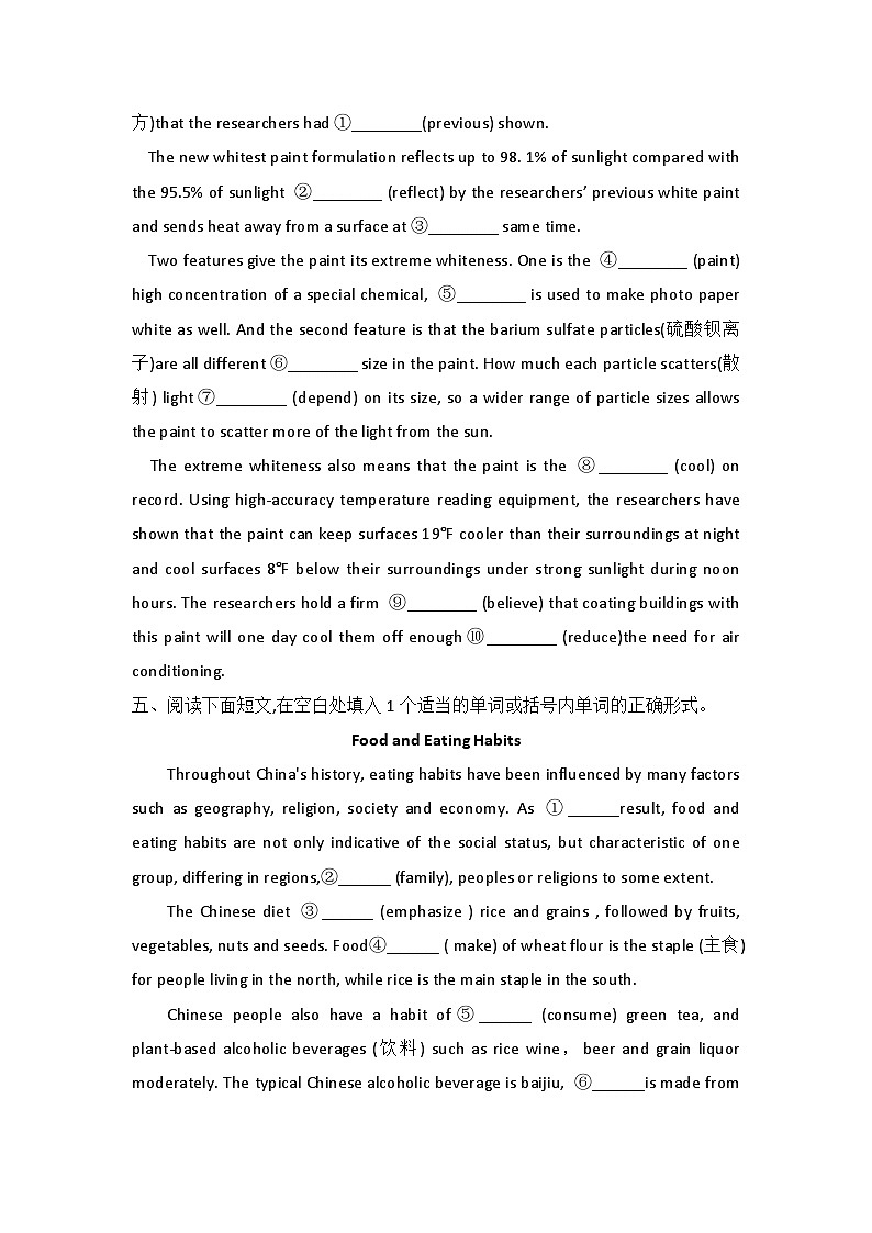 专题7 语法总动员之语法填空日常生活类第3页