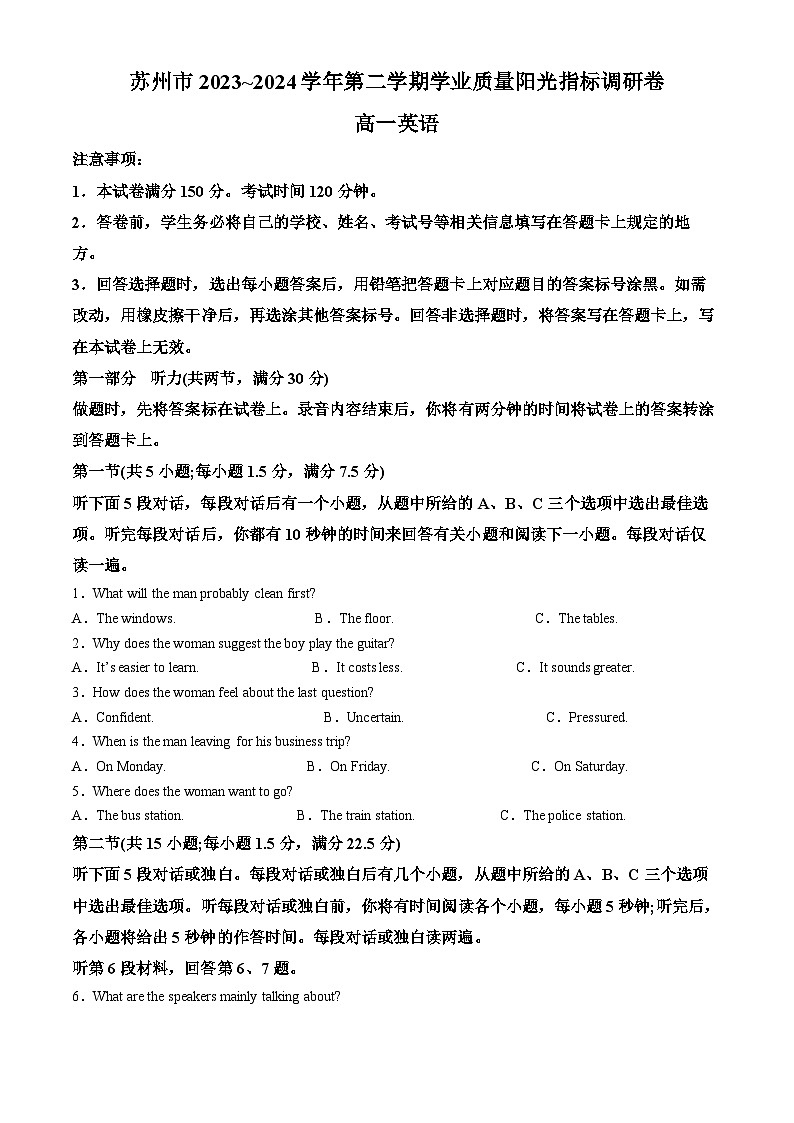 江苏省苏州市2023-2024学年高一下学期6月期末考试英语试卷（Word版附解析）01