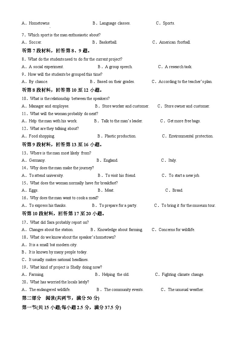 江苏省苏州市2023-2024学年高一下学期6月期末考试英语试卷（Word版附解析）02