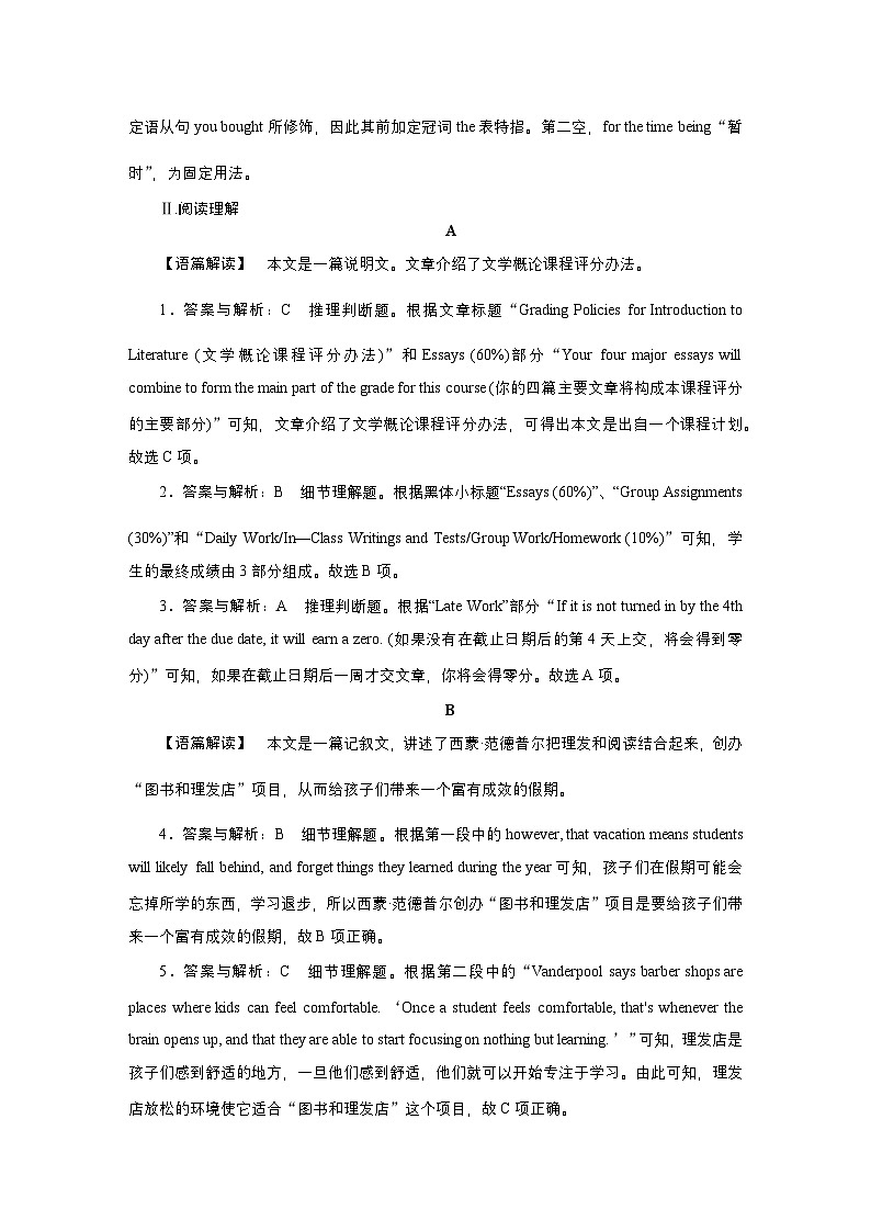 专题1 练习详解答案02