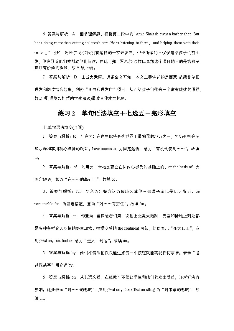 专题1 练习详解答案03