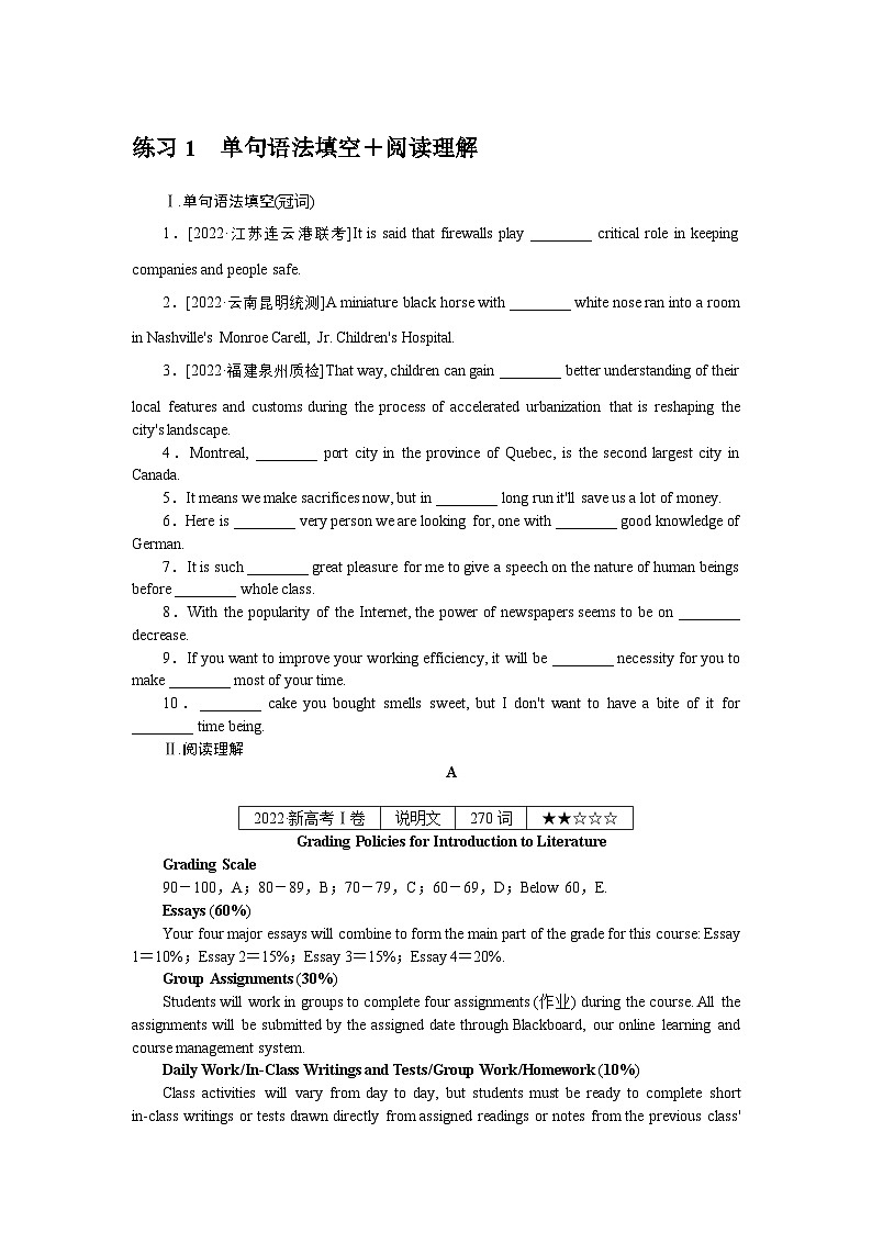 练习1 单句语法填空01