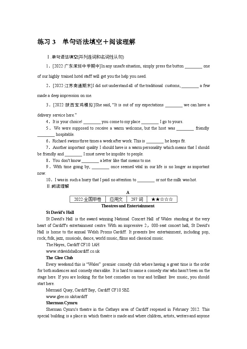 练习3 单句语法填空01