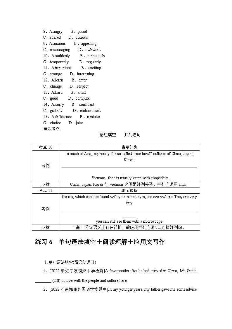 练习5　单句语法填空＋七选五＋完形填空03
