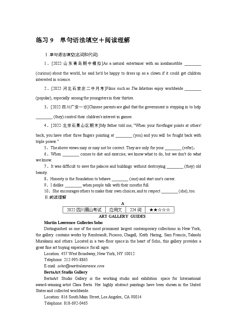 练习9　单句语法填空＋阅读理解01