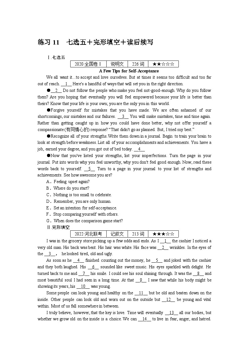 练习11　七选五＋完形填空＋读后续写01