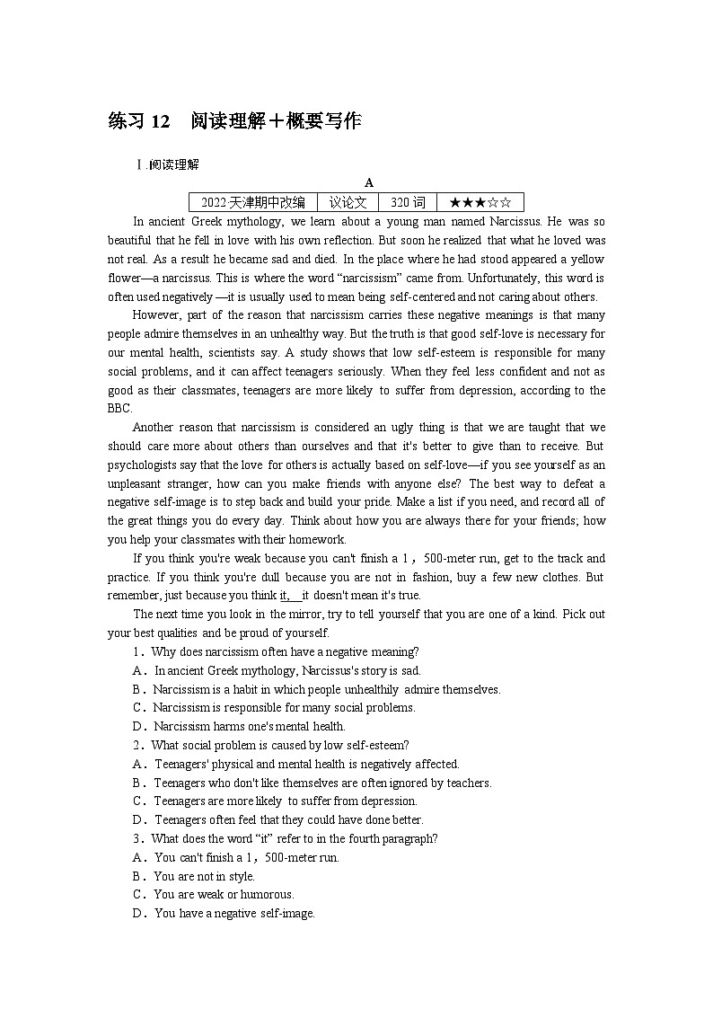 练习12　阅读理解＋概要写作01