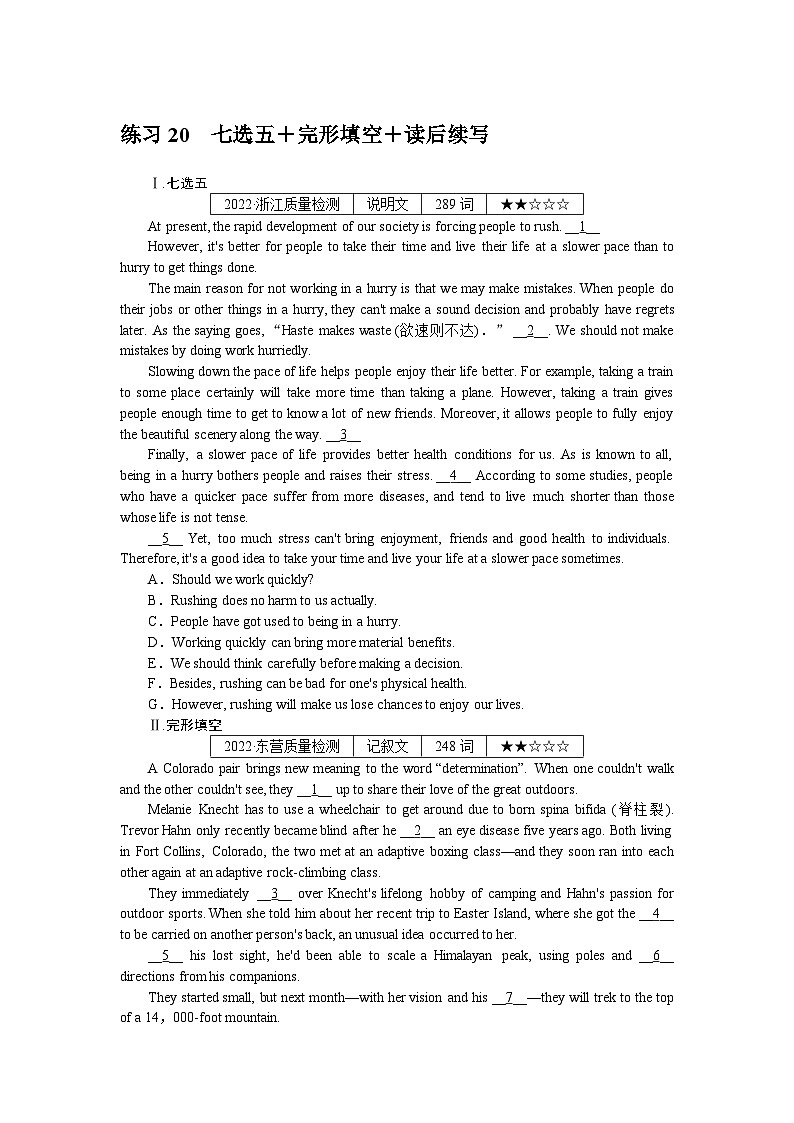 练习20　七选五＋完形填空＋读后续写01