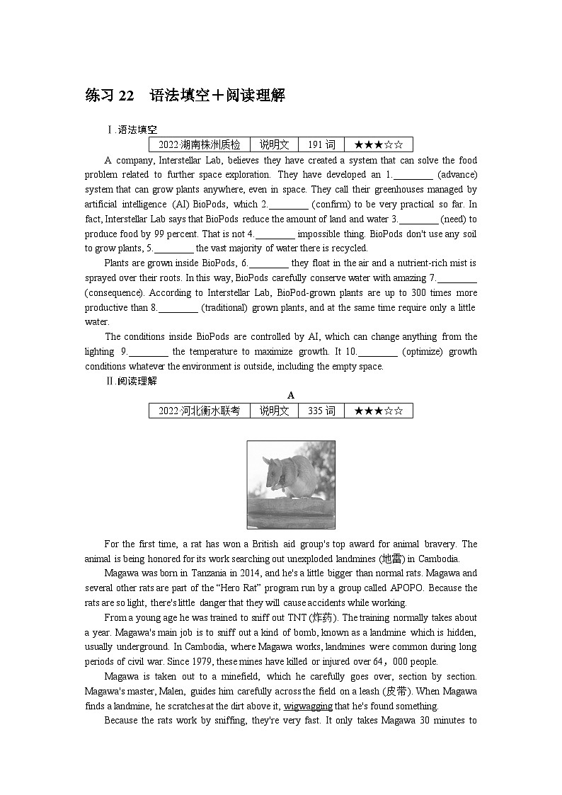 练习22　语法填空＋阅读理解01