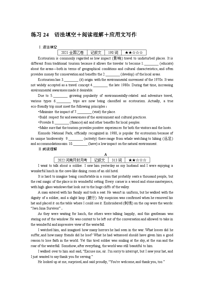 练习24　语法填空＋阅读理解＋应用文写作01