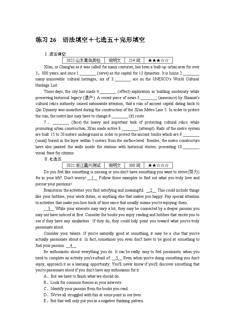 练习26　语法填空＋七选五＋完形填空第1页