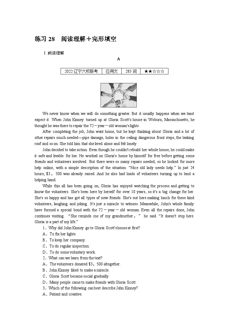 练习28　阅读理解＋完形填空01