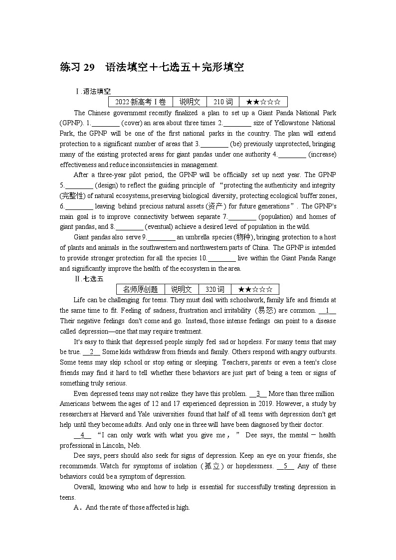 练习29　语法填空＋七选五＋完形填空第1页