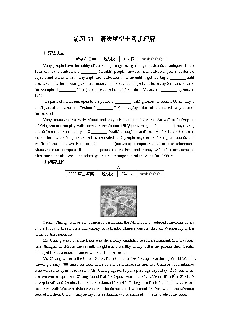 练习31　语法填空＋阅读理解第1页
