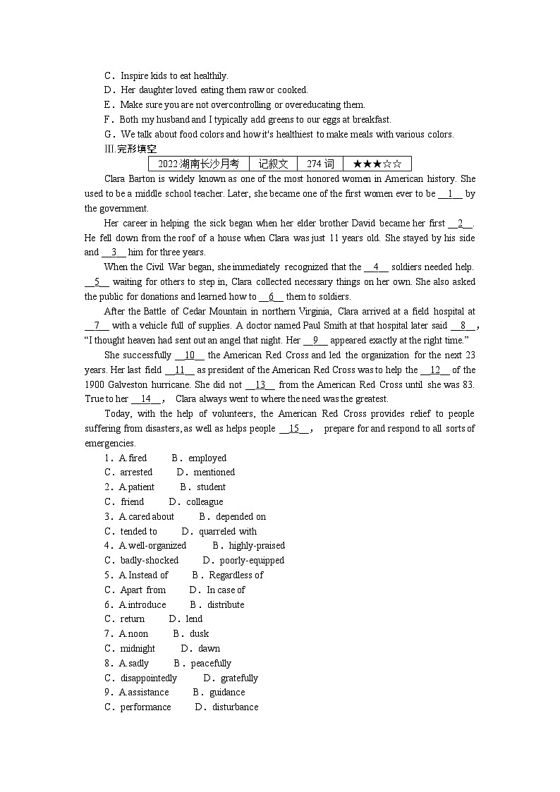 练习32　语法填空＋七选五＋完形填空02