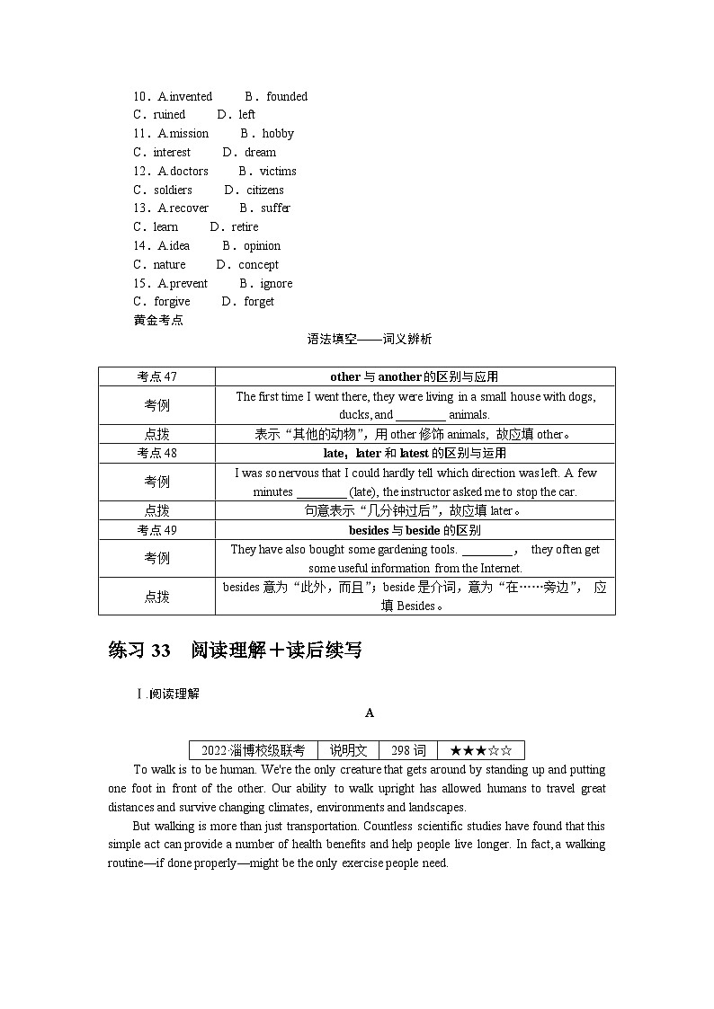 练习32　语法填空＋七选五＋完形填空03
